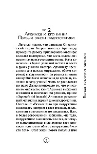 Fizyka bez przeszkód. Fascynujące fakty naukowe, historie, eksperymenty